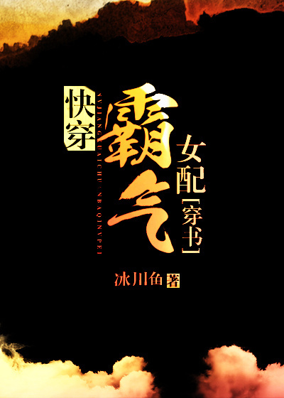 快穿霸气女主文