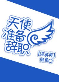 天使即将来临 (1977)