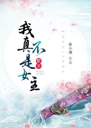 穿书我真不是来救赎反派的