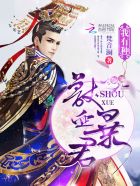 兽血暴君,我有种!什么