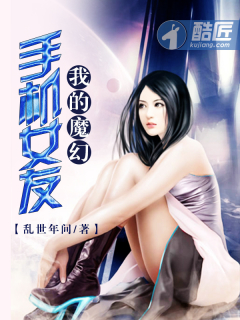魔幻手机小说