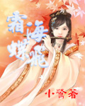 蝶飞深海之蓝