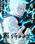 霸体九星诀