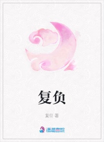 复负荷