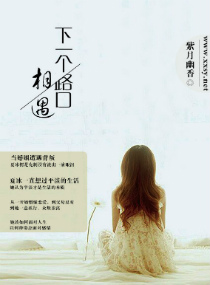 下一个路口遇见你歌词的歌名