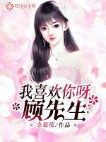 甜妻狠撩人