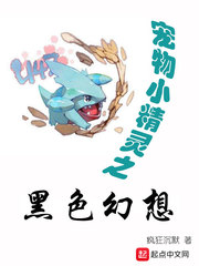 精灵之黑色幻想笔趣阁