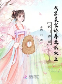 我靠美食俘获重生夫君