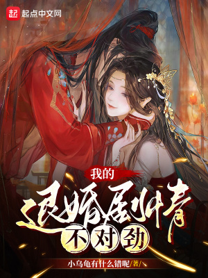 退婚是我的专业(快穿)