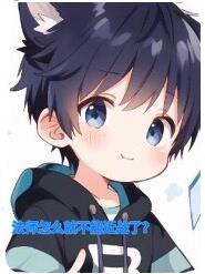 近战法师停更了吗