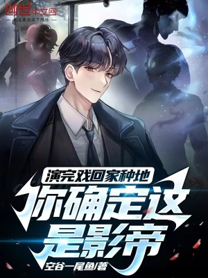 演完戏叫什么