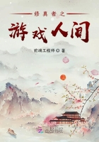 修真者玩网游下载