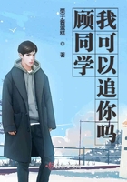 我可以追你吗怎么回复比较好
